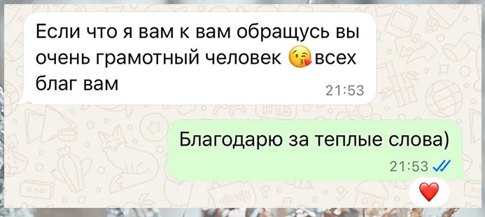 Отзыв о раскладе