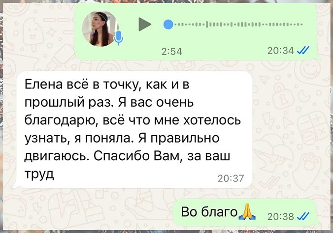 Отзыв о раскладе