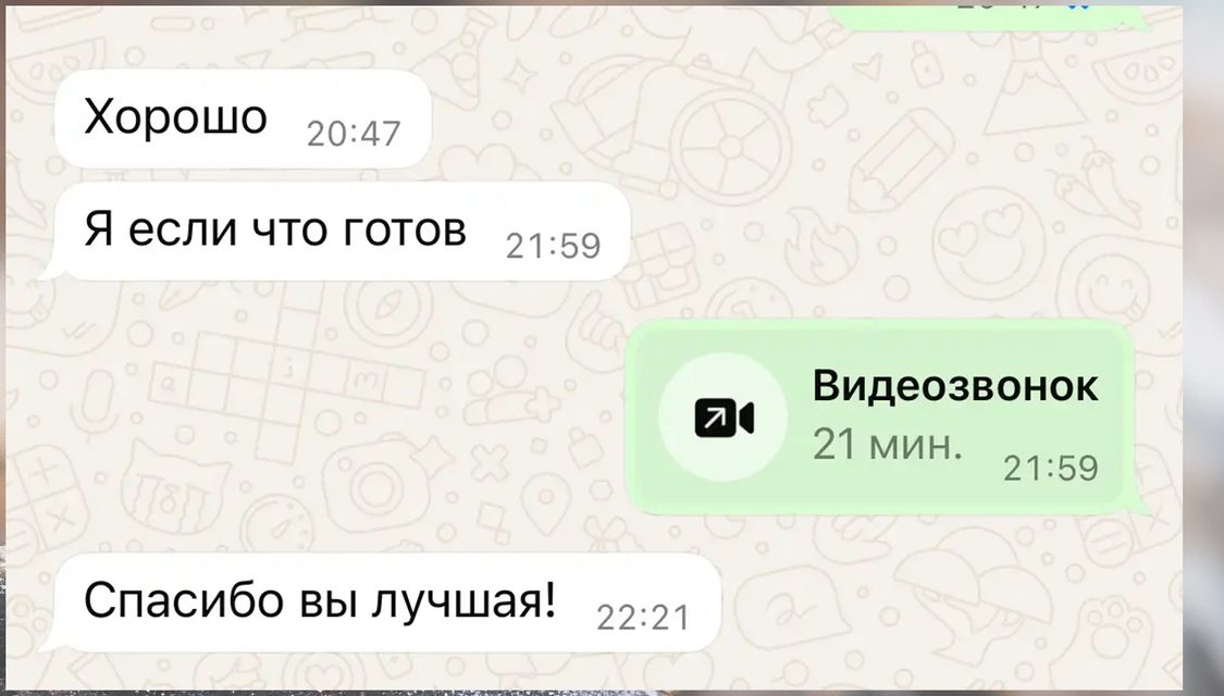 Отзыв о раскладе