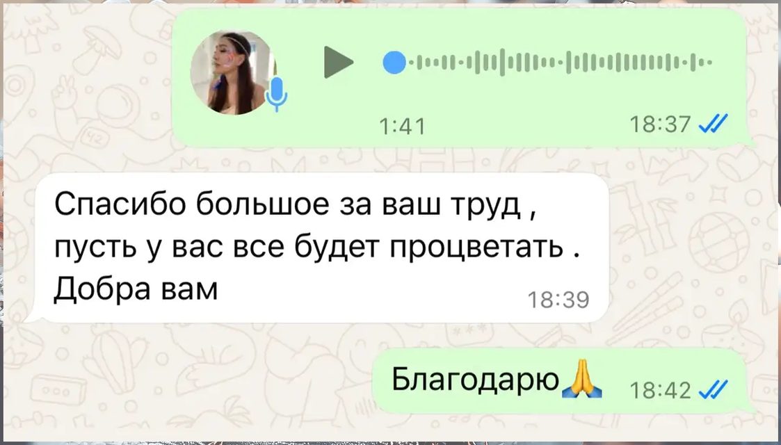 Отзыв о раскладе