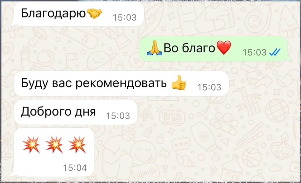 Отзыв о раскладе