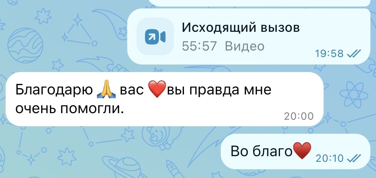 Отзыв о раскладе